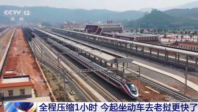 动车,全程运行,旅客列车,老挝,通关时间,压缩,铁路部门,国铁,暑运,铁路客流