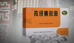 铁打的片仔癀，流水的董事长？