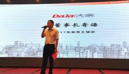 浙系房企大家房产猛攻上海市场，面临去化挑战