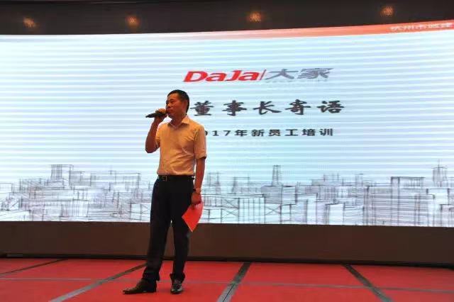 杭州,地产商,国企