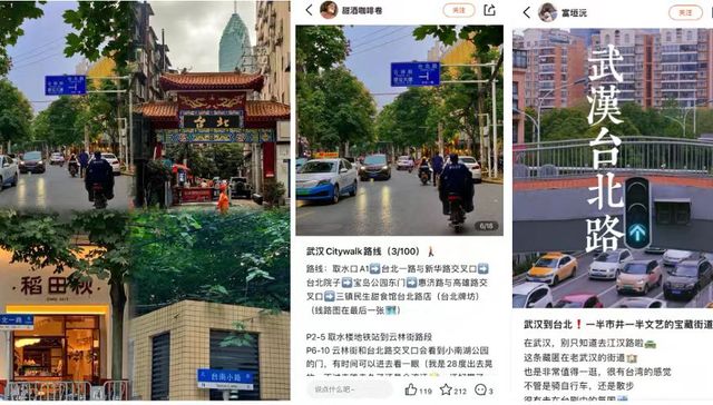 年轻人爱上武汉“台北路City Walk”，大众点评相关搜索量暴增120%