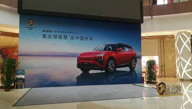 Evergrande NEV unit burns up billions