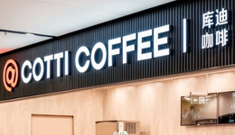 闭店数远超同行，缺“钱”的库迪自建咖啡基地靠谱吗？