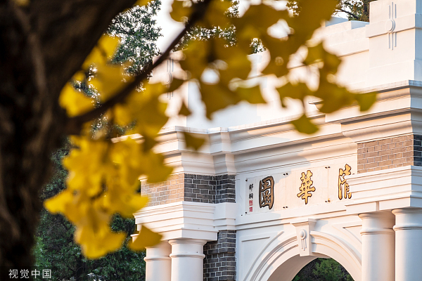 教育,北大清华,高校动态,暑期