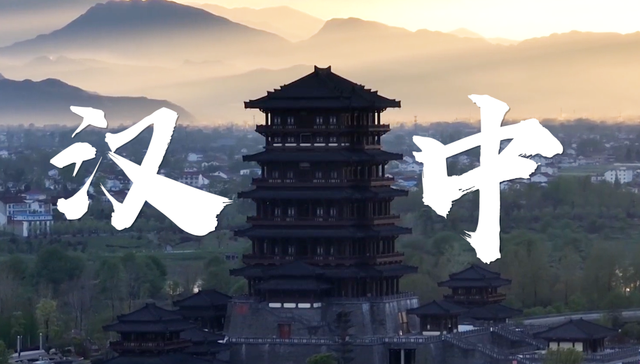 古韵,汉中,出品,朱鹮,制片,金丝猴,编导,森林覆盖率,水源涵养地,羚牛