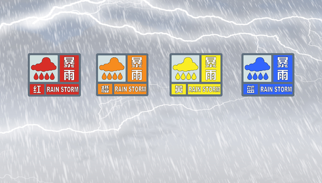 数据 | 17小时内18省发布超200条暴雨预警，1.3亿人受影响