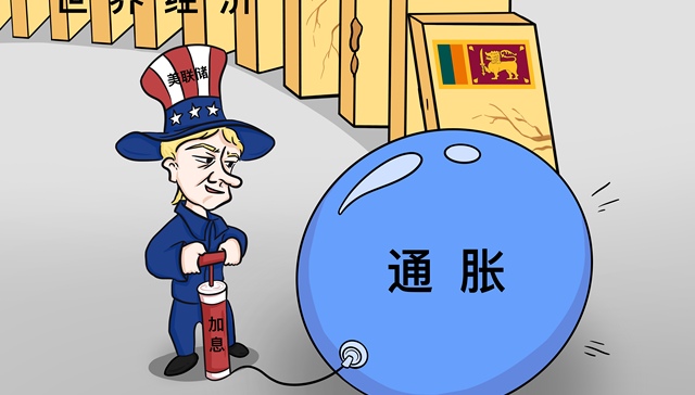 暴力,美国联邦储备委员会,加息周期,漫评,世界经济,美国政府,美国金融,高风险,外溢效应,王璐瑶