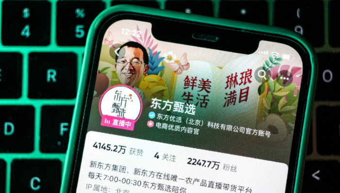 流量,自有app,东方甄选,直播带货,