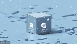 德國發(fā)布新版國家氫能戰(zhàn)略，七成氫能將依賴進口
