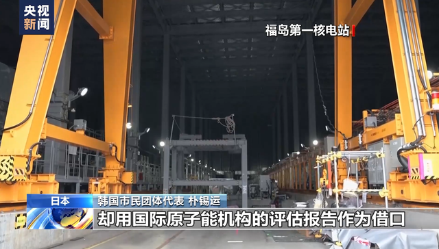 核污染,日本政府,原子力,国际原子能机构,反对日本,排放,国际社会,核电站,今野,情报室