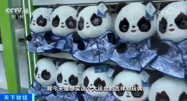 一“蓉”难求！大运会周边商品热销 特许商品零售店卖到限流