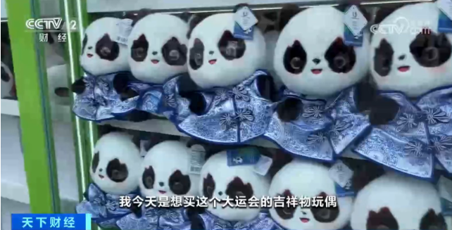 大运会,限流,特许商品,周边商品,零售店,蓉宝,游客,商品店,飞盘,太空