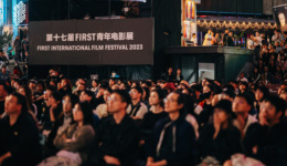 公共叙事退潮了吗？私人故事向哪里去？来自FIRST影展的疑问