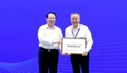 長三角生態(tài)綠色一體化發(fā)展示范區(qū)開發(fā)者大會舉行，陳吉寧致辭，龔正為新任輪值執(zhí)行長授牌