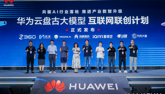 “AI+文娱”产业繁荣呼唤更优生态，华为云携手伙伴开始行动