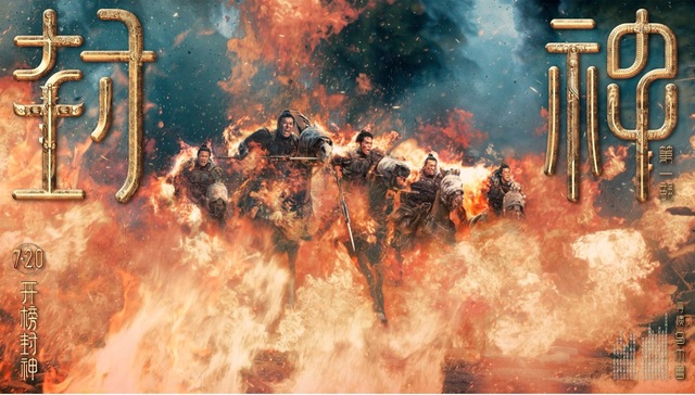 导演乌尔善：《封神第一部》的神话史诗如此构建