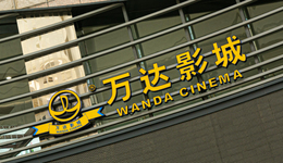 神秘富豪，接盘王健林