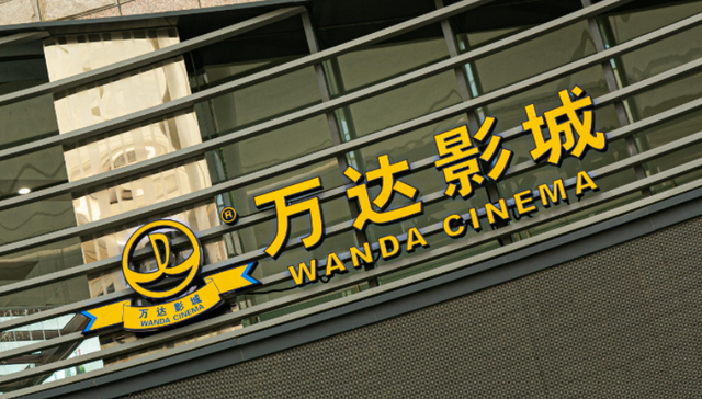 中国儒意,王健林,腾讯,地产,万达,影视产业