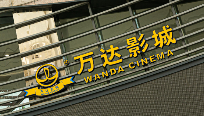 中国儒意,王健林,腾讯,地产,万达,影视产业