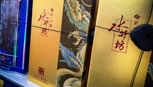 水井坊,白酒,财报,资本市场,投资