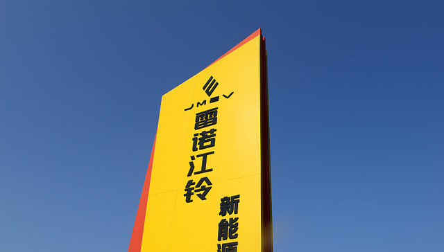 四名董监事退出江铃新能源，雷诺在华合资业务进一步收窄