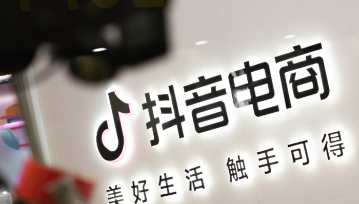 全网最低价,抖音电商,供应链,直播带货,