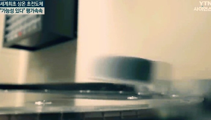 电厂｜LK-99一旦成功，你的手机可以替代量子计算机吗？