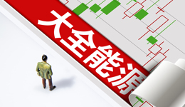 光伏硅料企业首份半年报出炉，大全能源净利降五成多