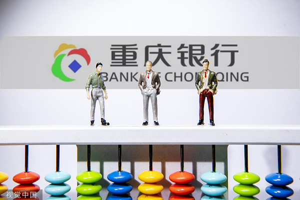 重庆银行行长冉海陵到龄退休，重庆农商行“75后”副行长高嵩将接任