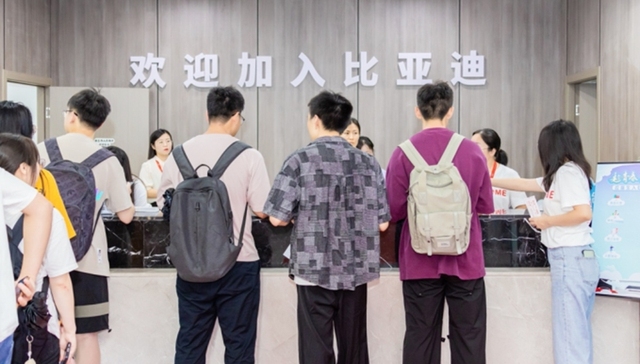 涌入比亚迪的应届生们