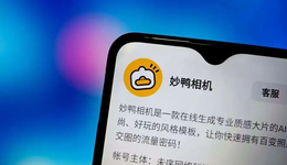 妙鸭爆火18天后