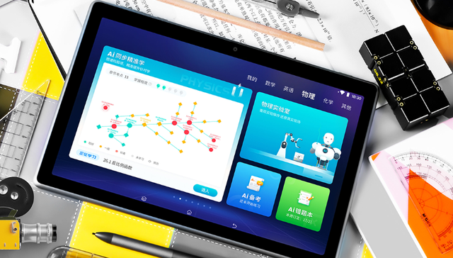 AI大模型,教育硬件,学习机,移动互联网,