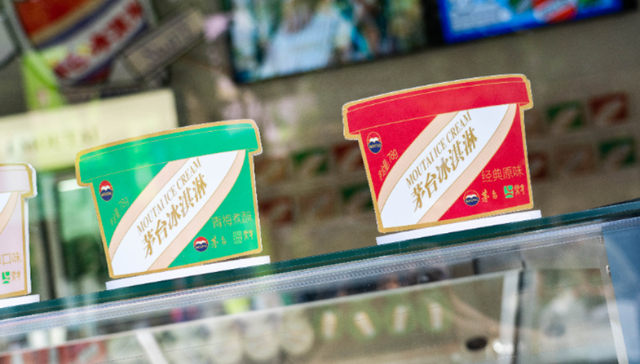 年轻人,消费,茅台,冰淇淋,下沉市场,跨界营销,