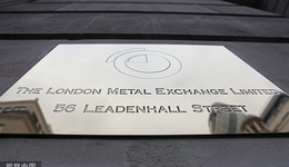 青山集团等中国镍企产品谋求在LME上市