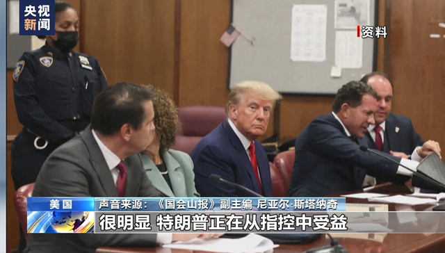 特朗普,党争,刑事案,刑事司法,美国总统选举,指控,美国媒体,纽约时报,美国司法部,国会山报