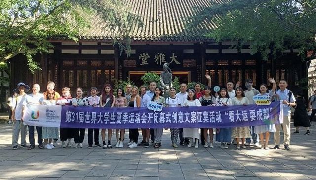 太阳神鸟,成都大熊猫繁育,创意,阳光灿烂,杜甫草堂,都江堰水利工程,文案,遗迹,世界大学生,金沙遗址