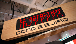 東阿阿膠上半年凈利增幅超七成，“華潤(rùn)系”執(zhí)掌效果顯現(xiàn)？