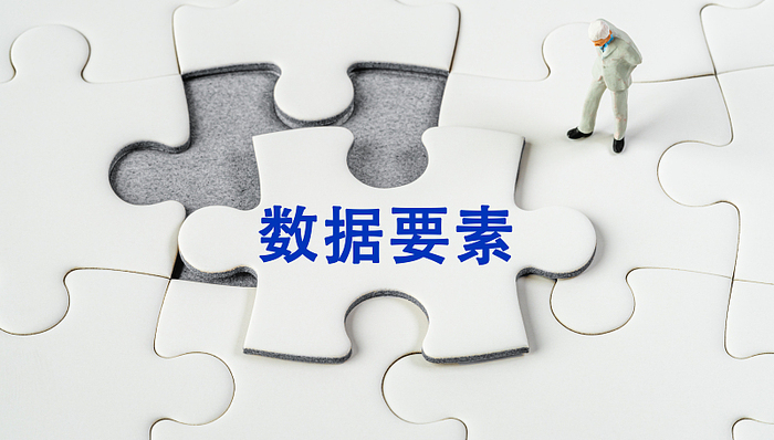 盘前机会前瞻|人民数据又有新动作，数据要素板块将迎来新周期（附概念股）