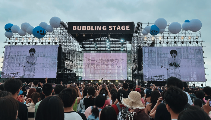 演唱会；音乐节；旅游