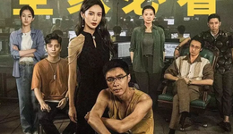 30億+的《孤注一擲》背后，壞猴子影業(yè)成華語電影最強廠牌？