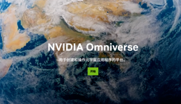 元宇宙和大模型都離不開NVIDIA