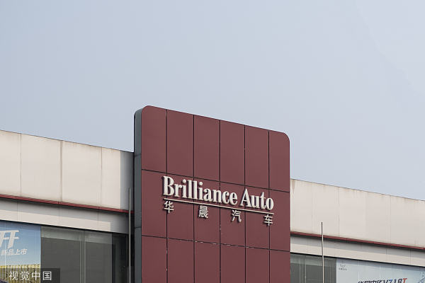 华晨中国董事会主席遭香港廉署拘留调查，复牌后股价一度跌超7%