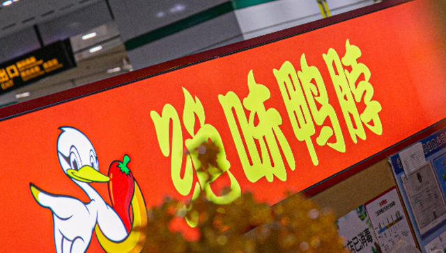 卤味食品,投资,餐饮,产业链,