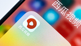 中视频的招牌，西瓜视频还有必要扛吗？