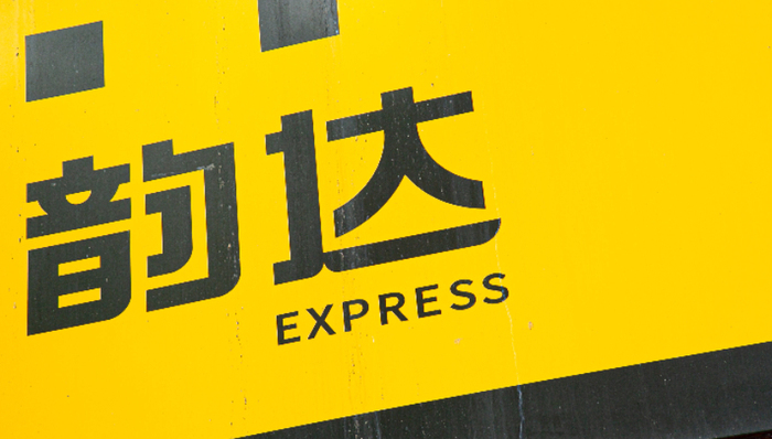 快递,韵达,市占率,市场竞争,