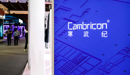 683亿寒武纪明星子公司裁员，联想、蔚来都赌错了？