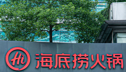 海底撈最新財(cái)報(bào)：兩年蒸發(fā)3400億，單一服務(wù)驅(qū)動(dòng)正在失效