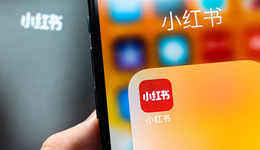 小紅書為什么要轉(zhuǎn)攻“線下”