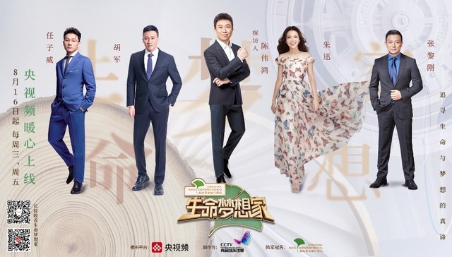 总台主持人陈伟鸿化身探访者，在这档节目「对话」生命与梦想