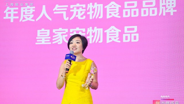 共建人宠和谐社会 皇家宠物食品荣膺2023爱宠奖